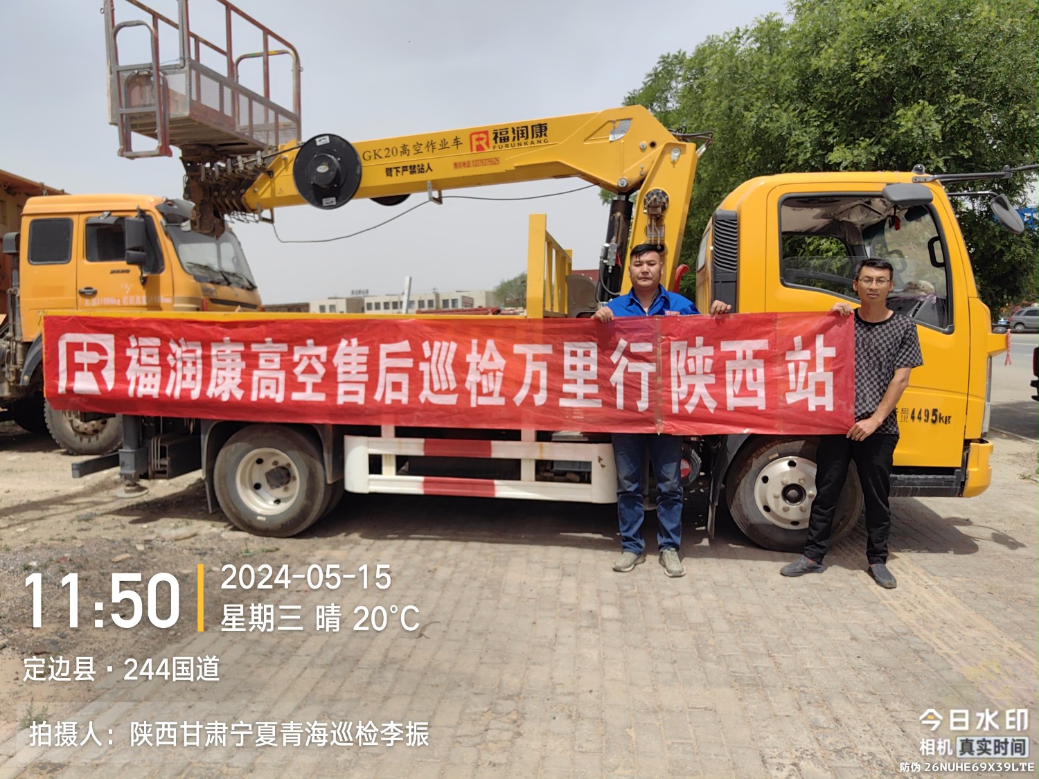 MS美狮贵宾会高空作业车巡检活动
