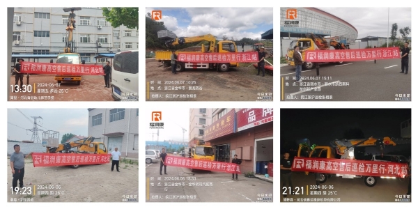MS美狮贵宾会全国巡检—6月行程